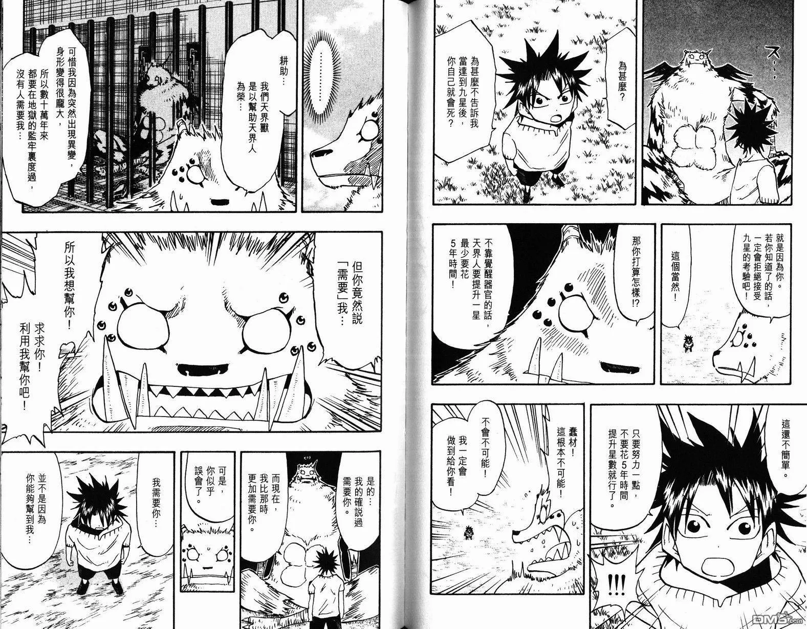 第10卷 第88页