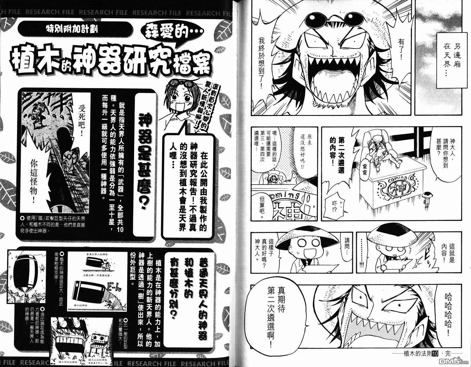 第10卷 第91页