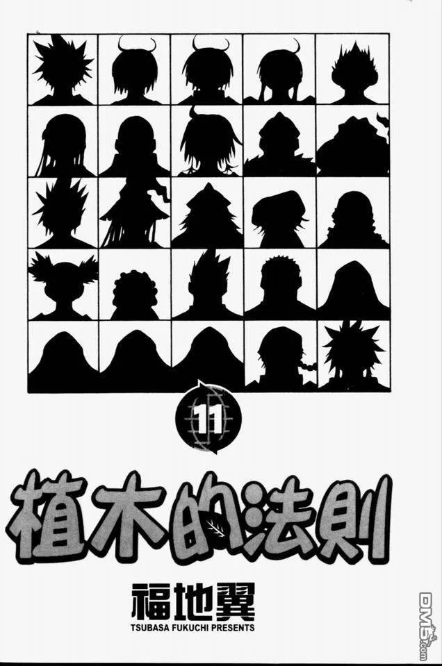 第11卷 第3页