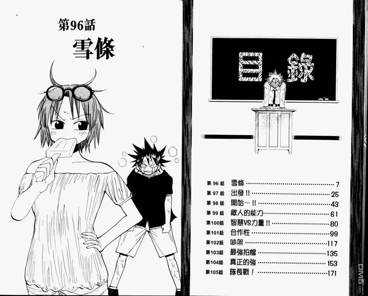 第11卷 第5页