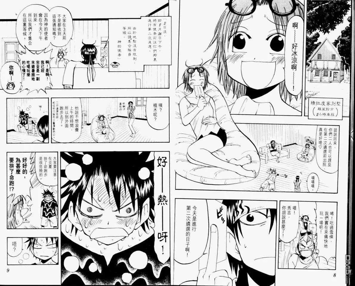 第11卷 第6页