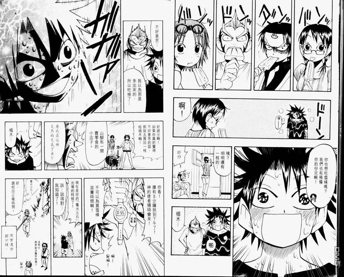 第11卷 第7页
