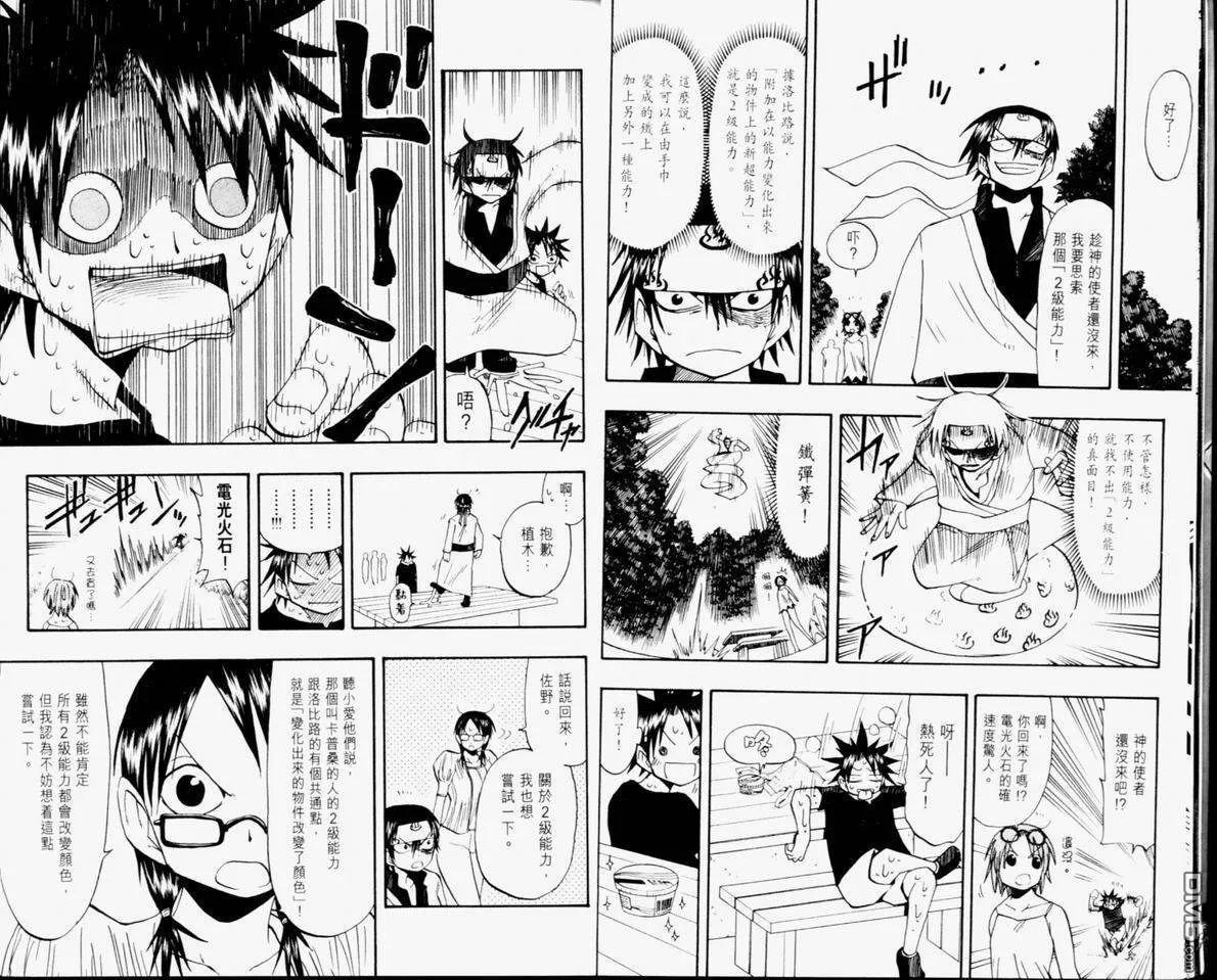 第11卷 第8页