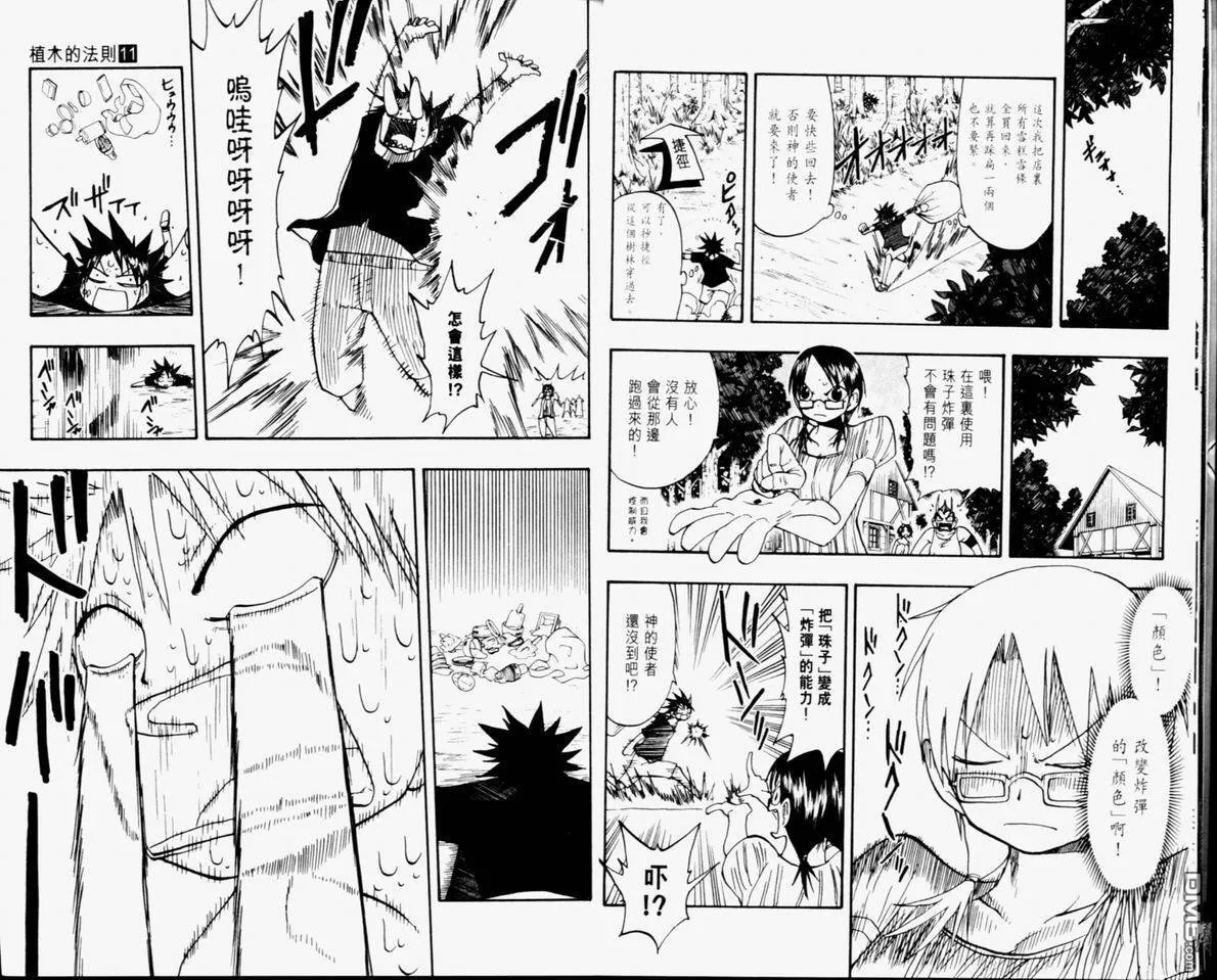 第11卷 第9页