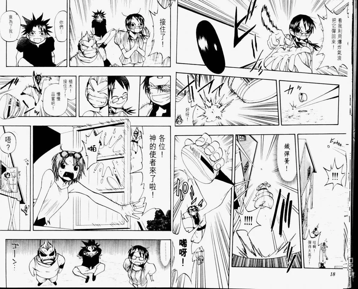第11卷 第11页