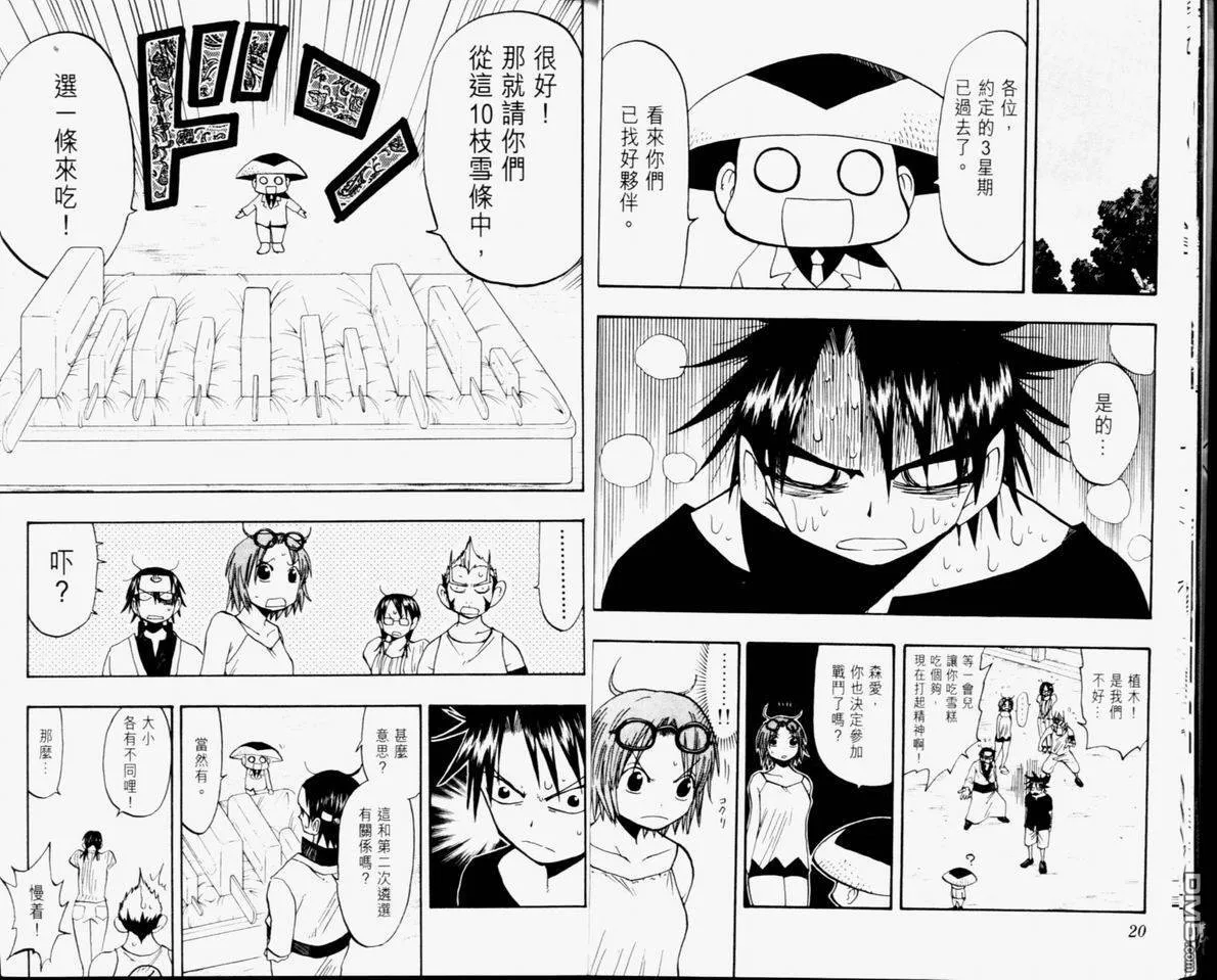 第11卷 第12页