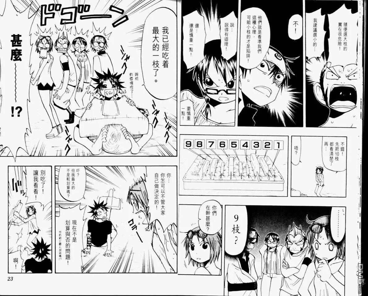 第11卷 第13页