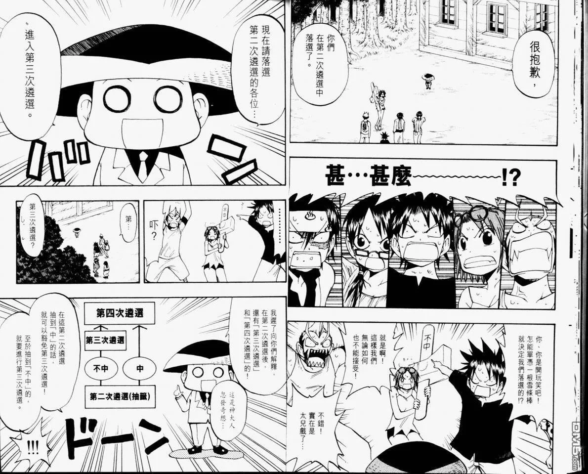 第11卷 第15页