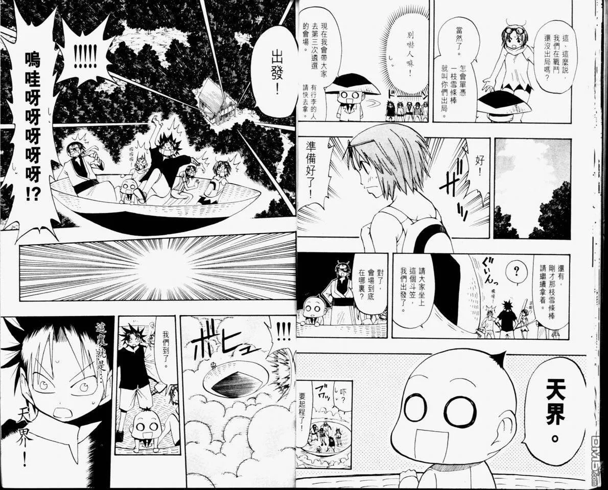 第11卷 第16页
