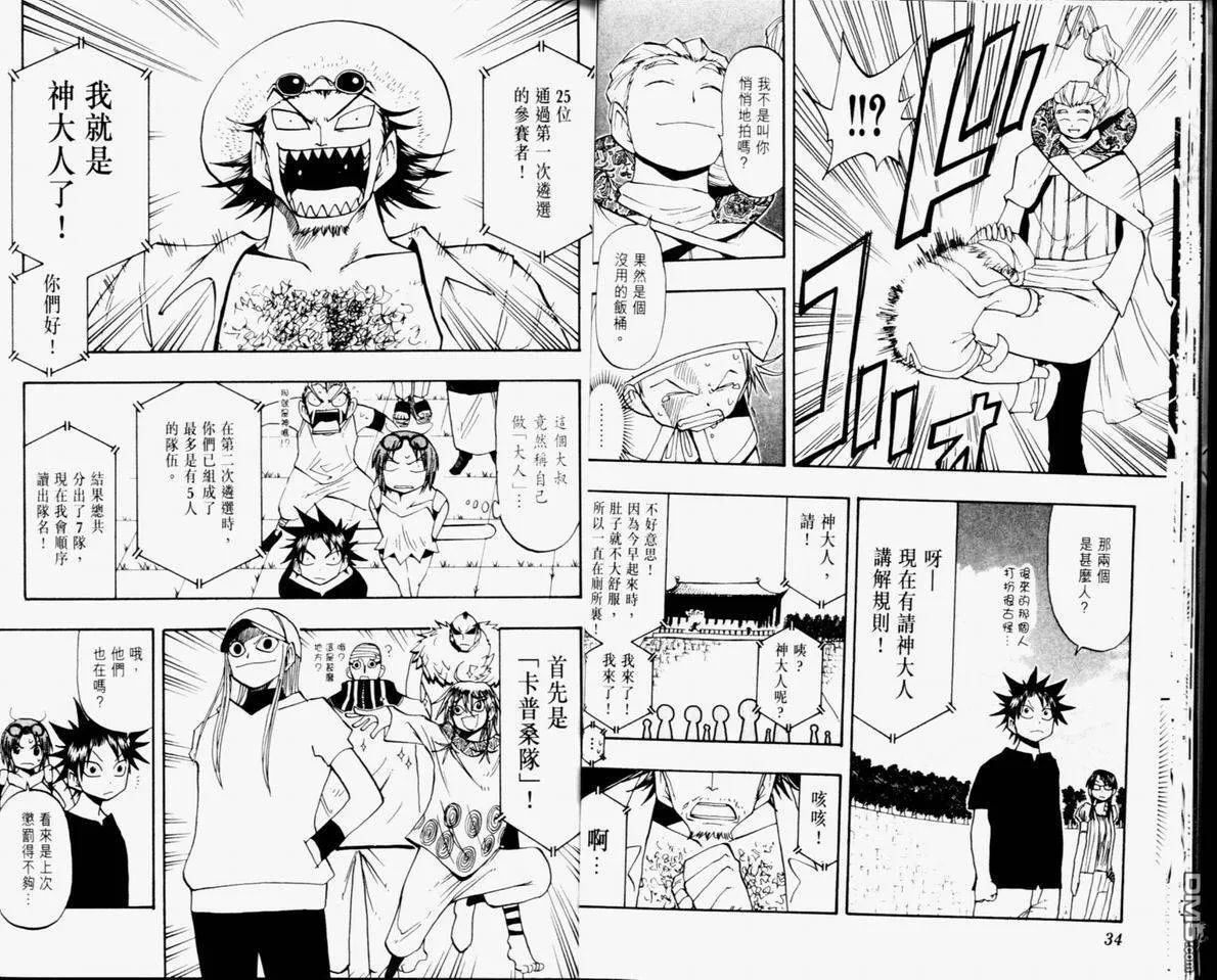 第11卷 第19页