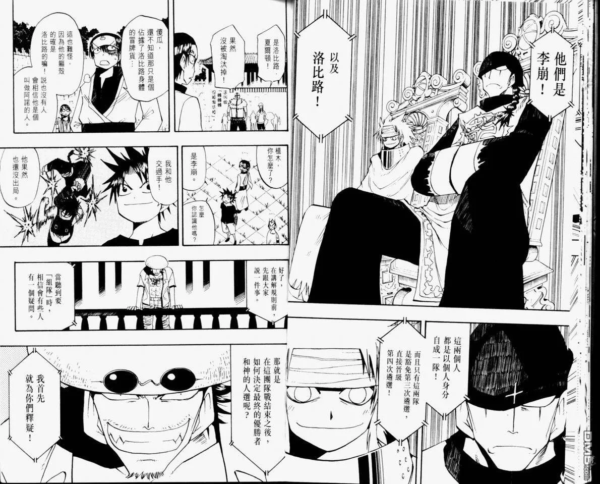第11卷 第21页