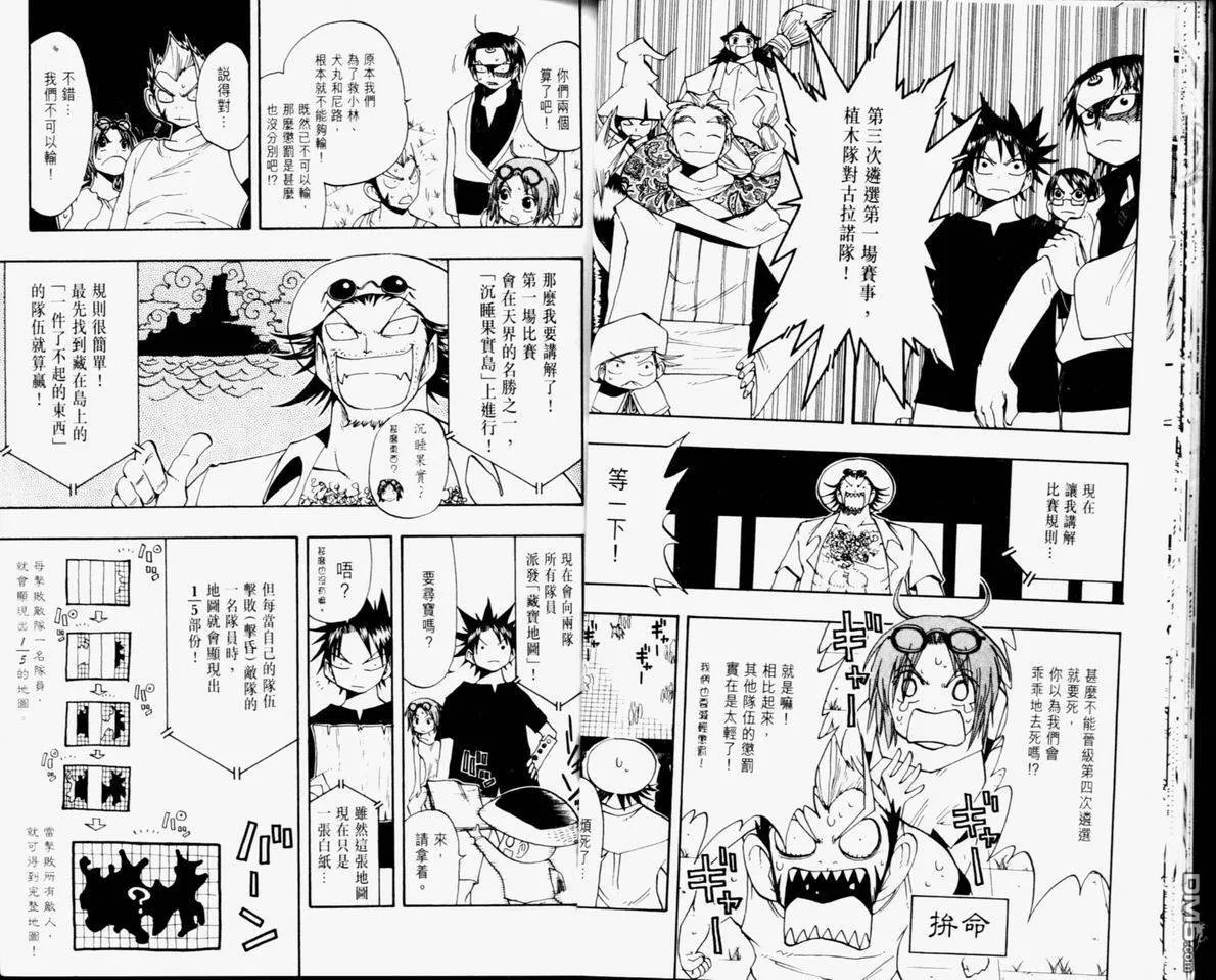 第11卷 第24页