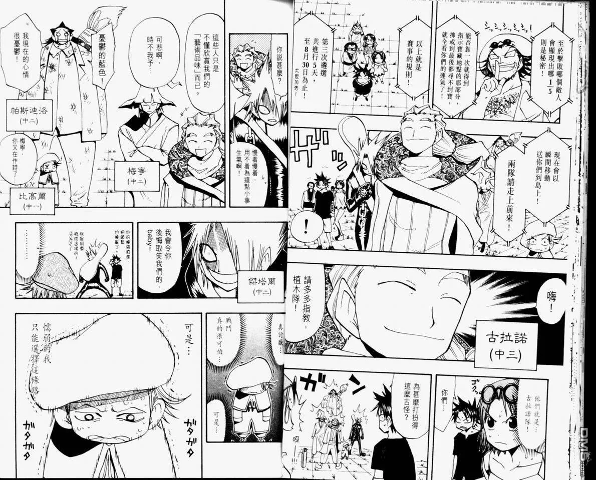 第11卷 第25页