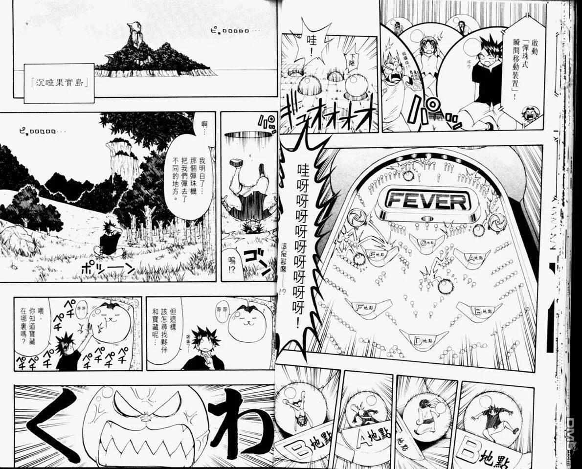 第11卷 第26页