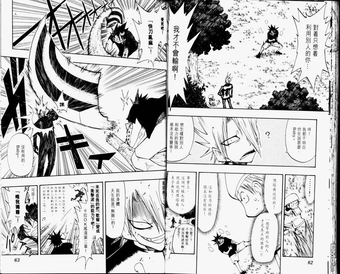 第11卷 第33页