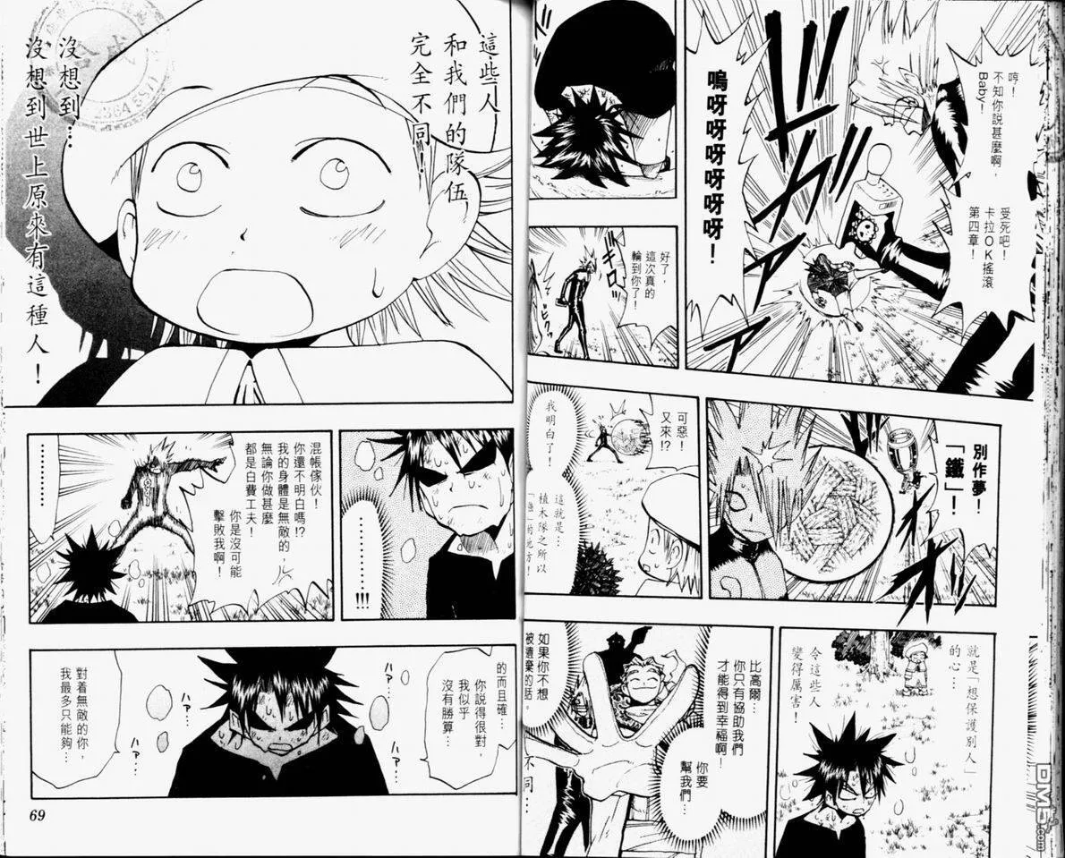 第11卷 第36页