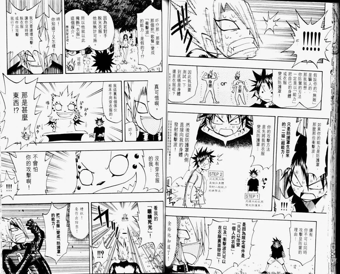 第11卷 第38页