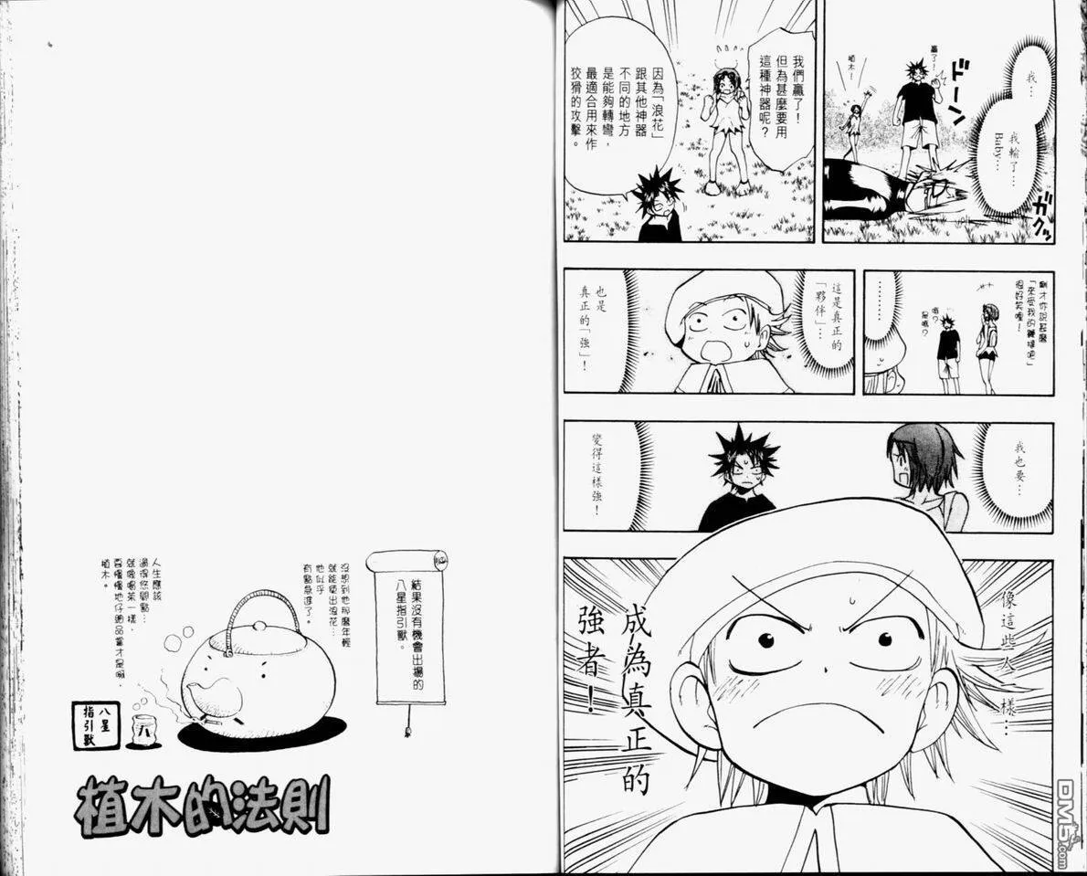 第11卷 第41页