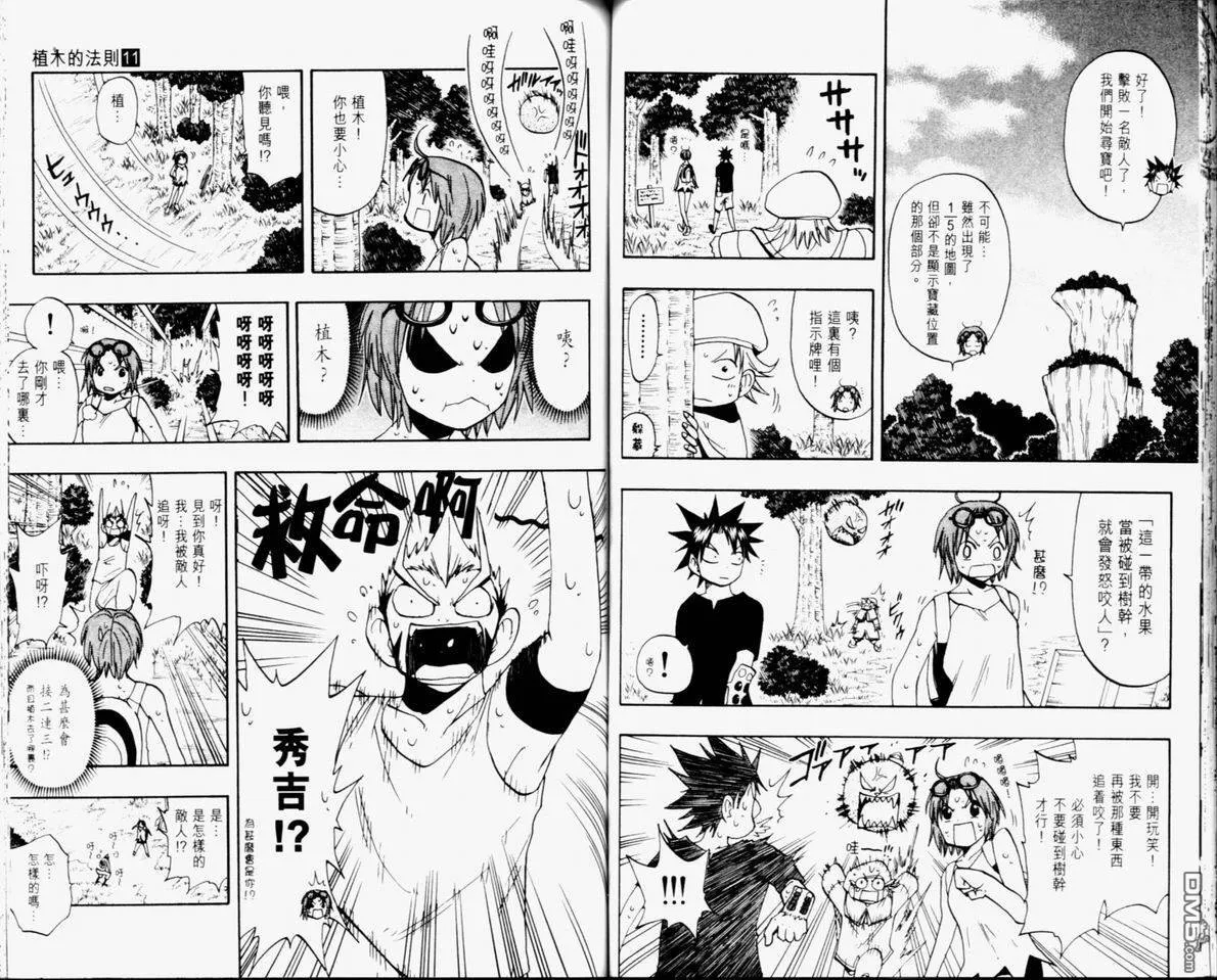 第11卷 第43页