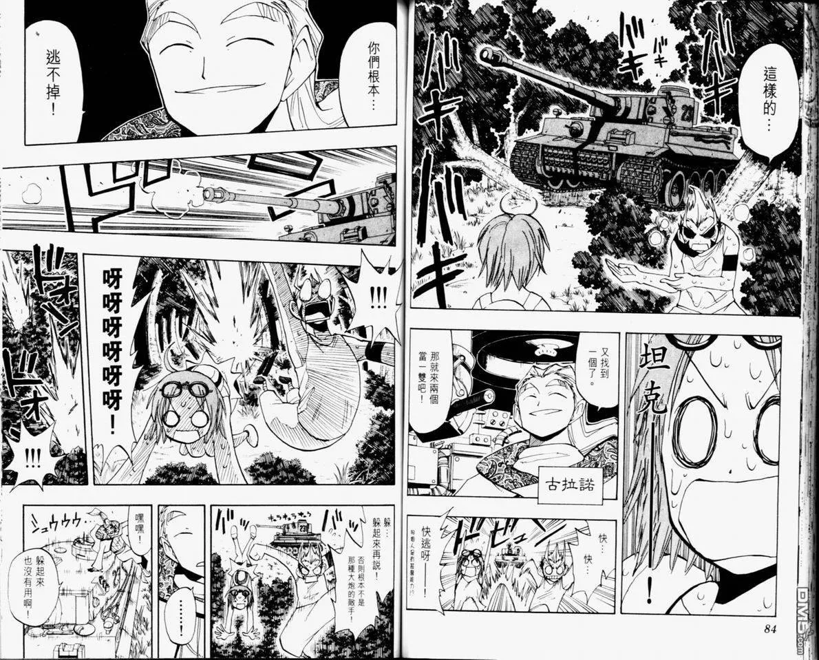 第11卷 第44页