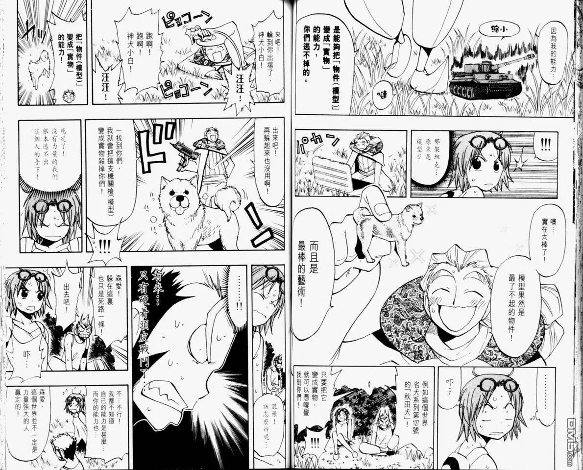 第11卷 第45页
