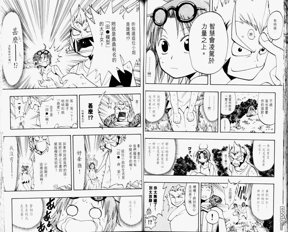第11卷 第46页