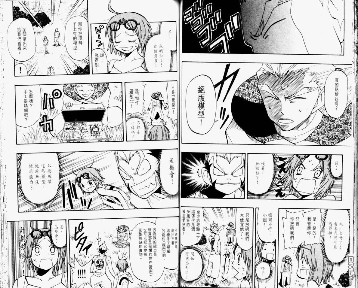 第11卷 第47页