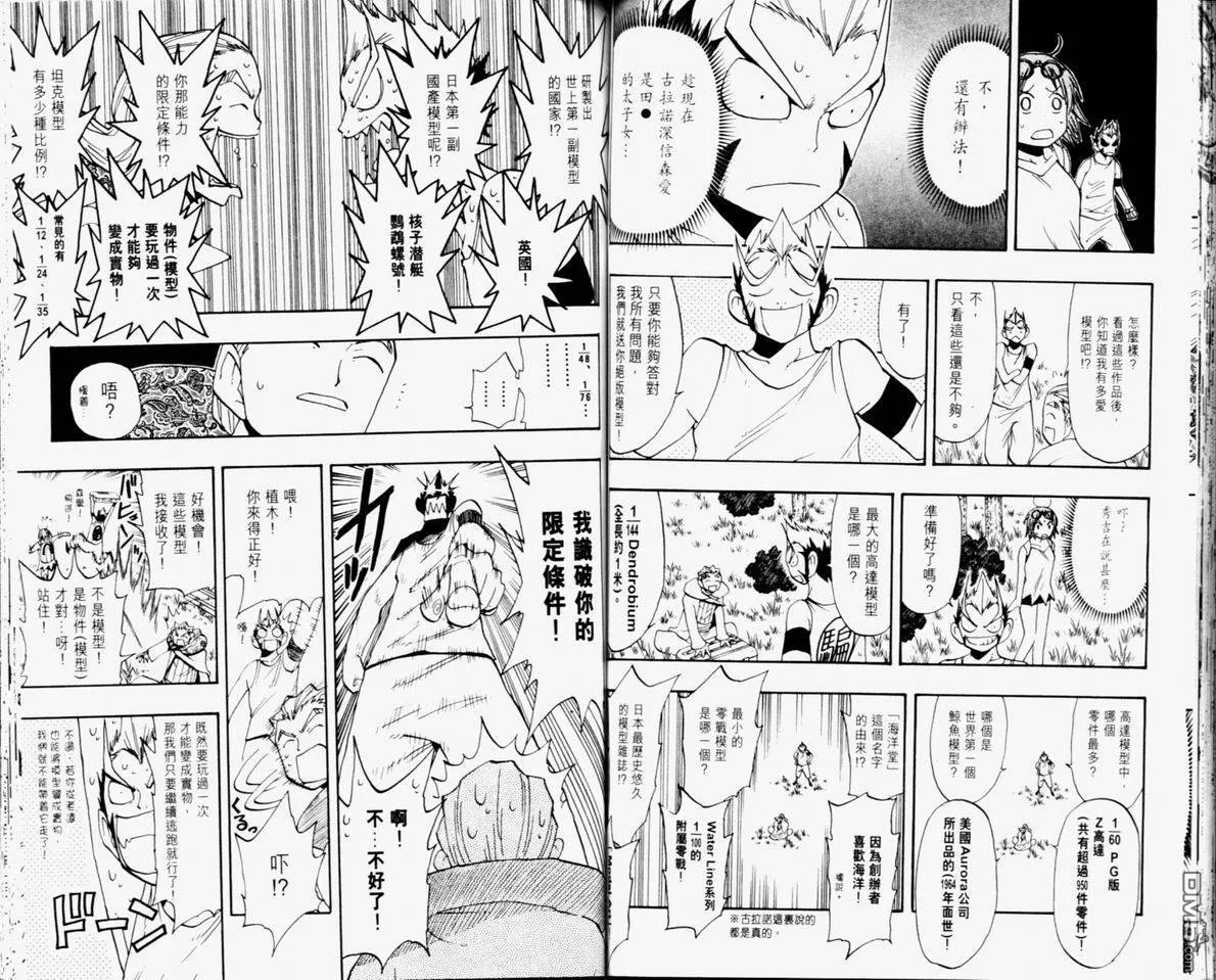 第11卷 第48页