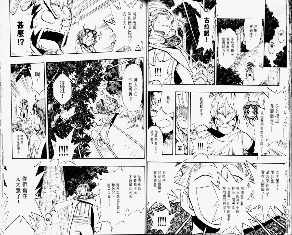 第11卷 第49页
