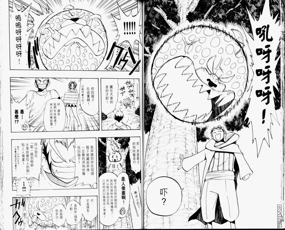 第11卷 第50页