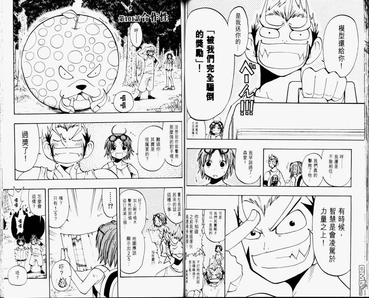 第11卷 第51页