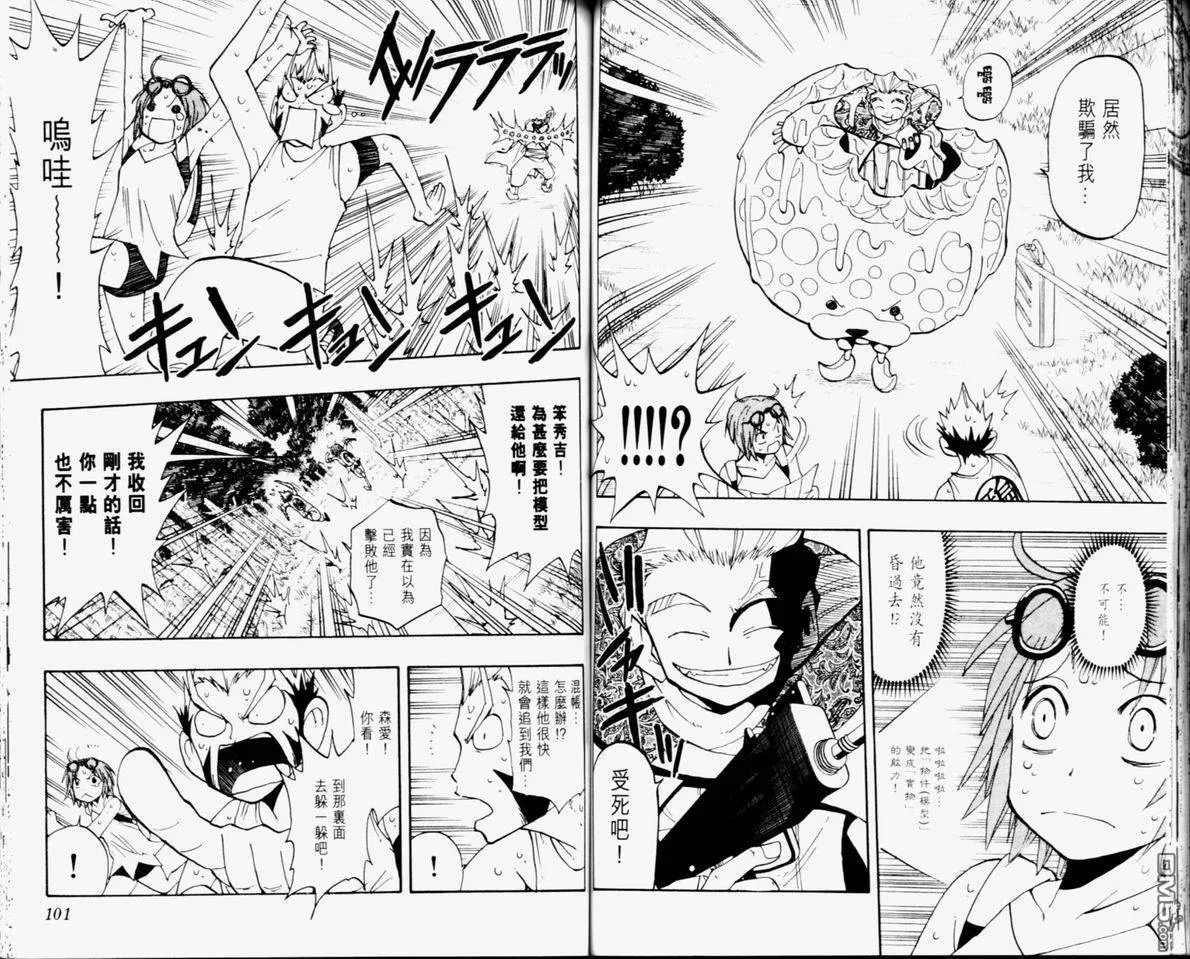 第11卷 第52页