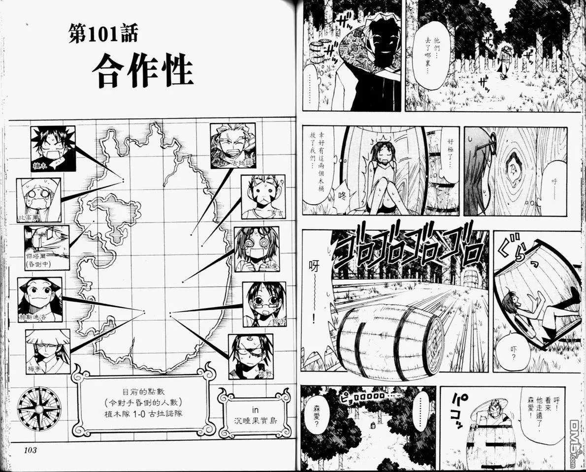 第11卷 第53页