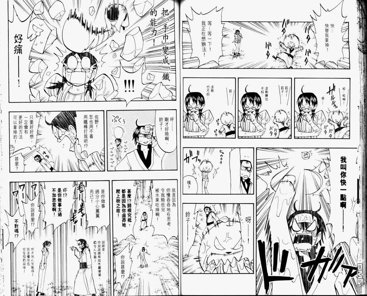 第11卷 第56页