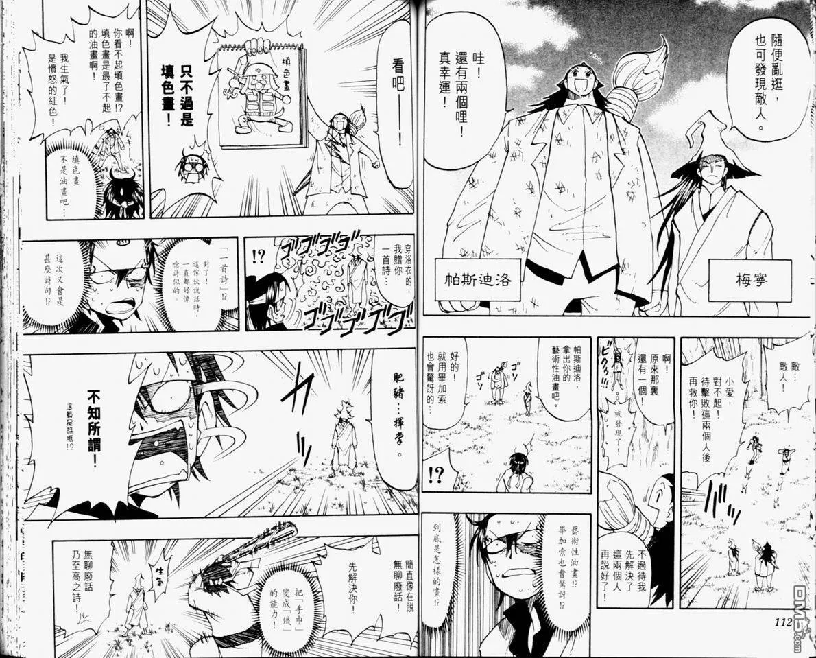 第11卷 第58页