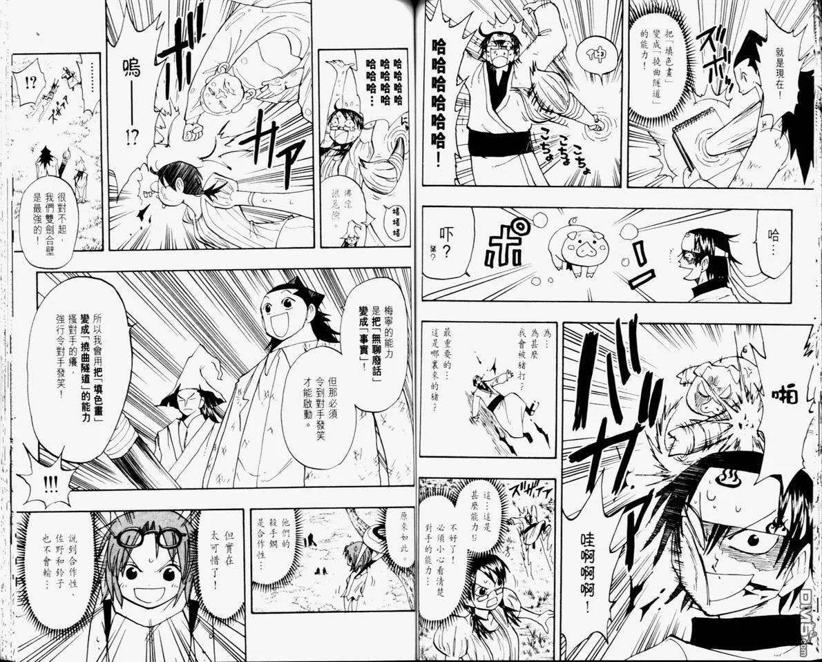 第11卷 第59页