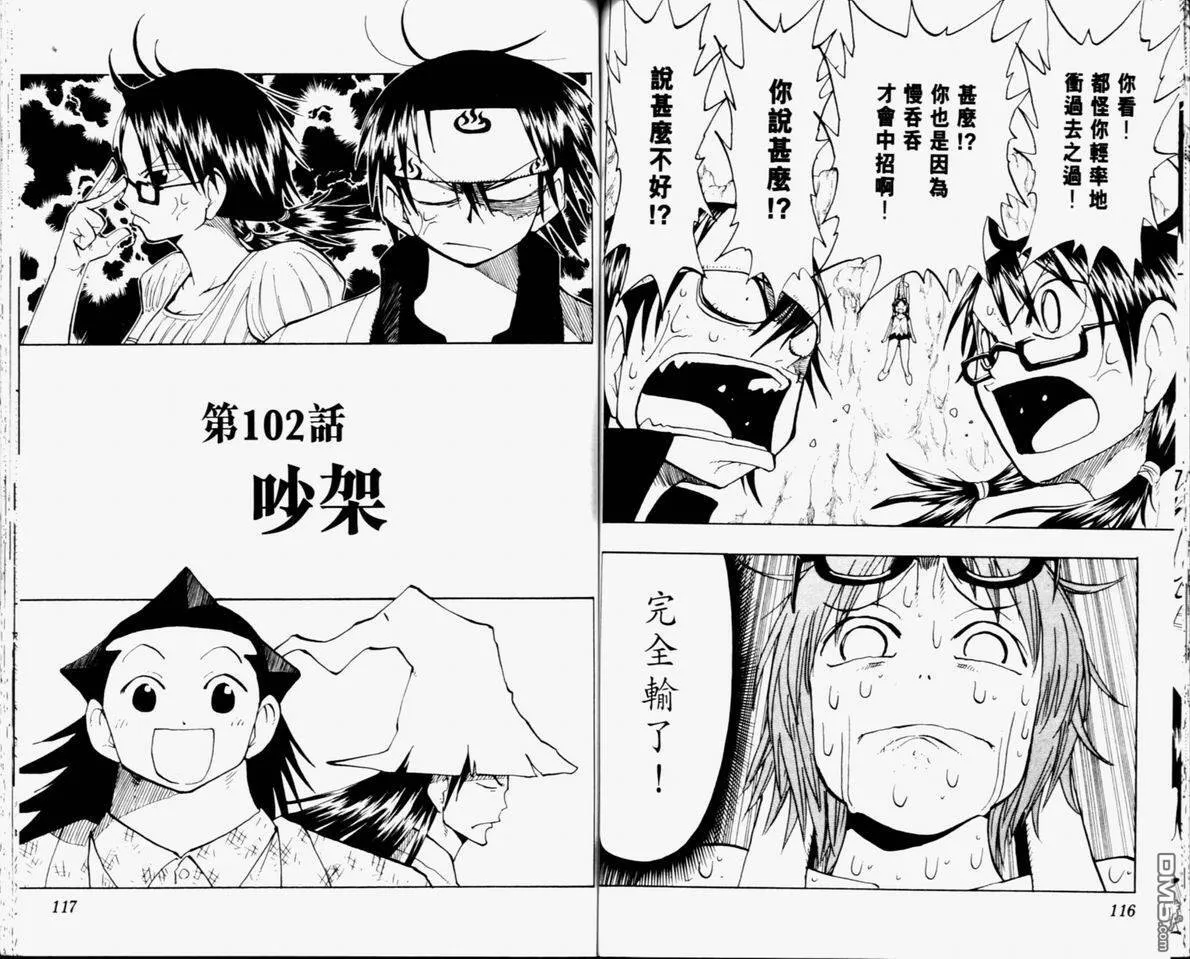第11卷 第60页