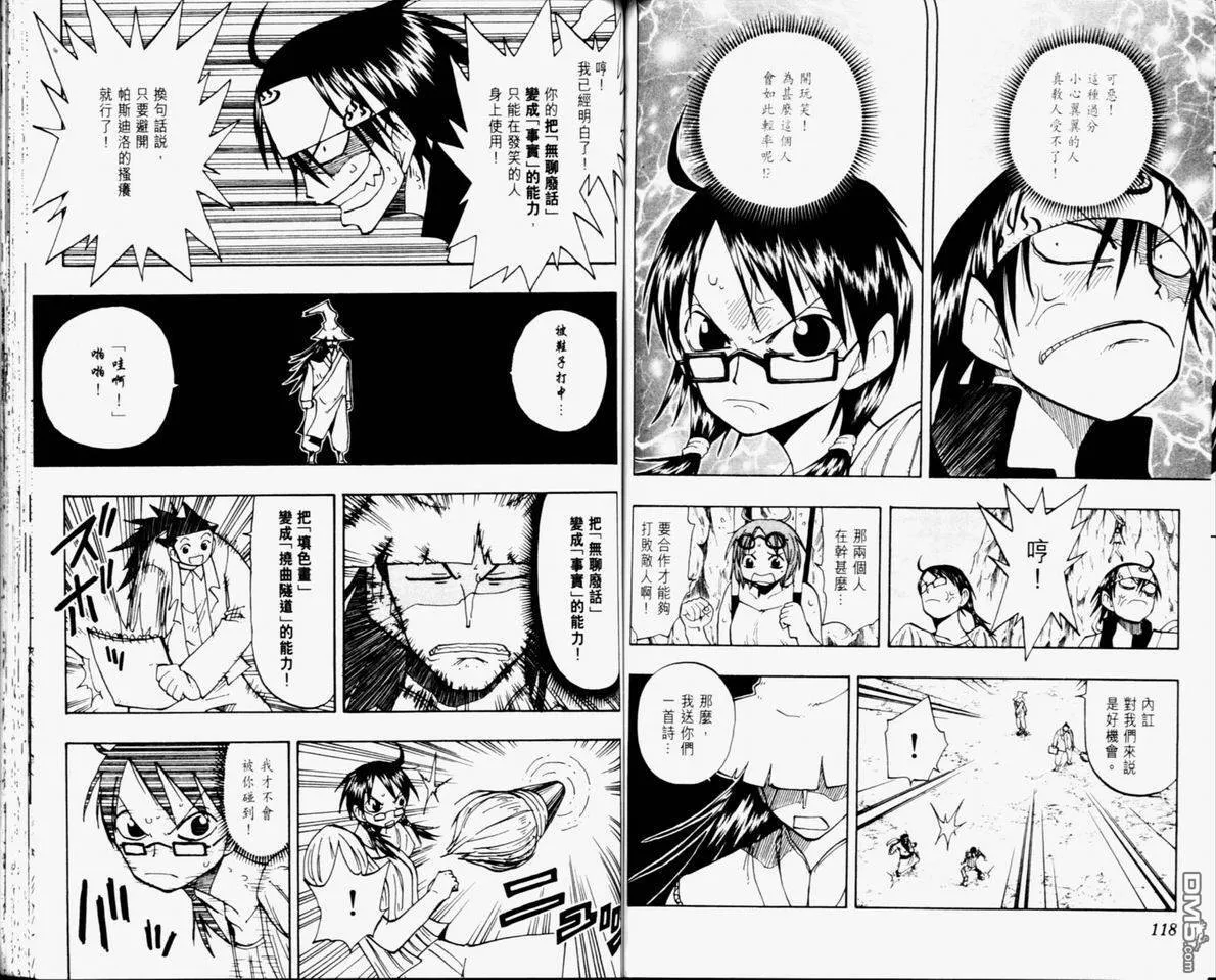第11卷 第61页