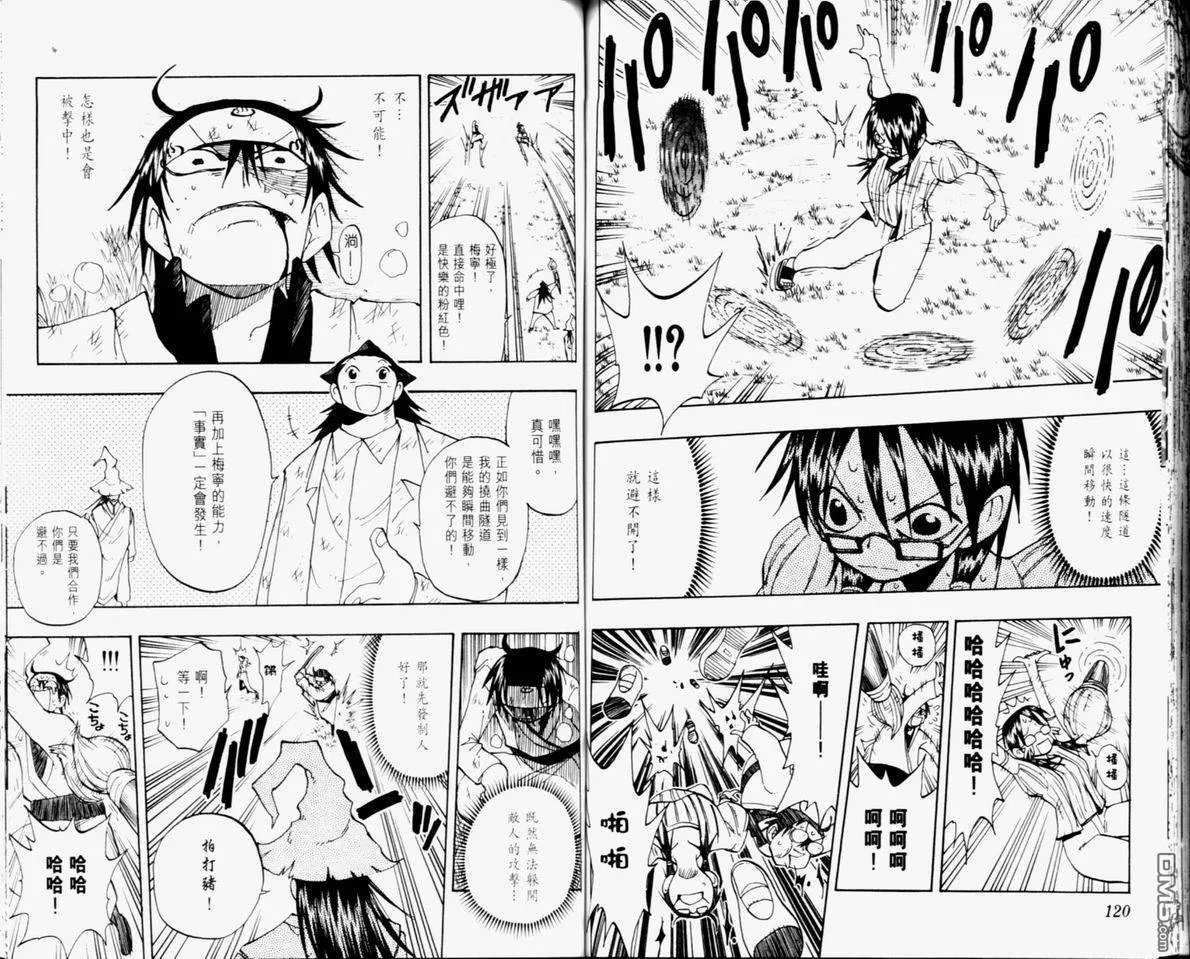 第11卷 第62页