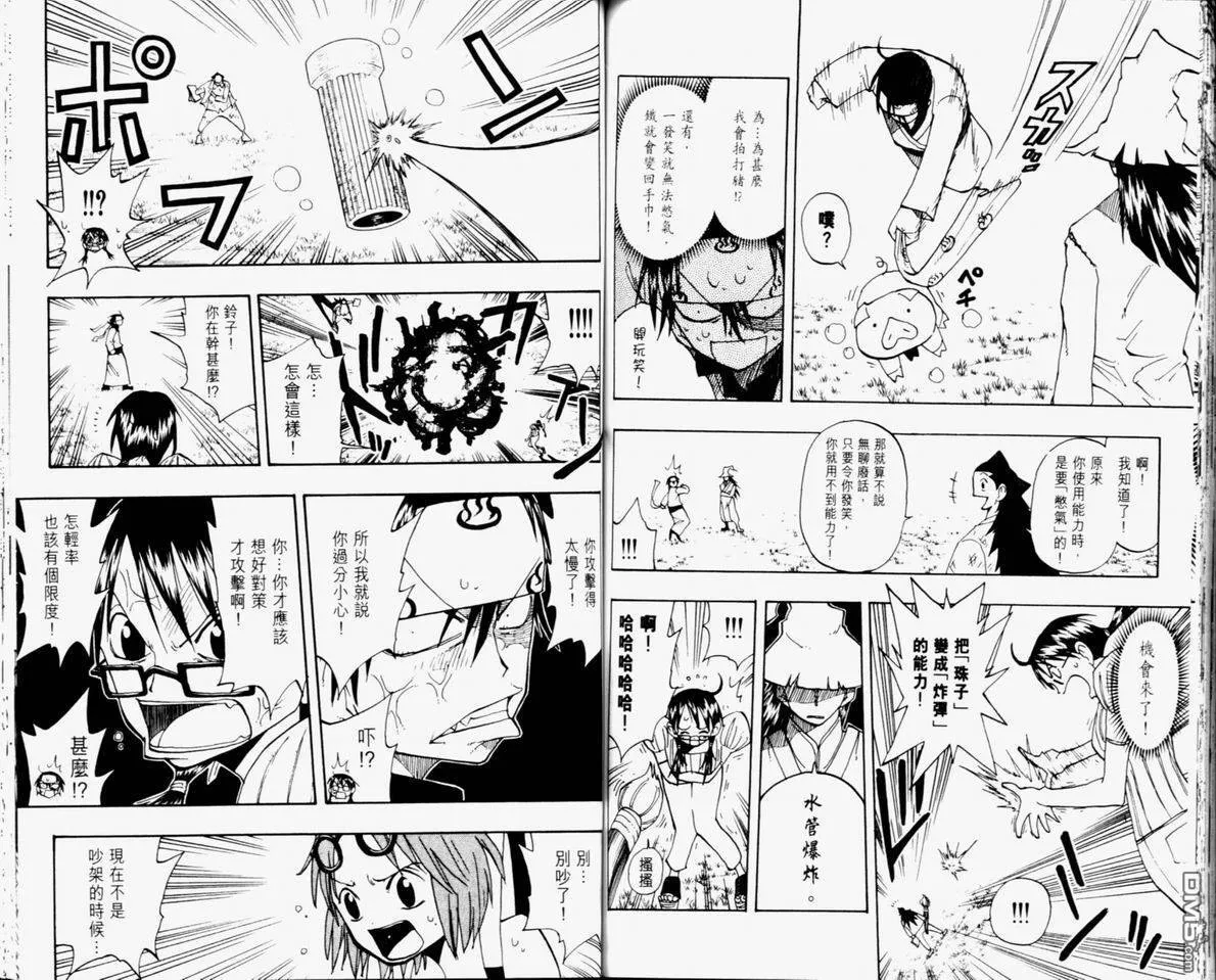 第11卷 第63页