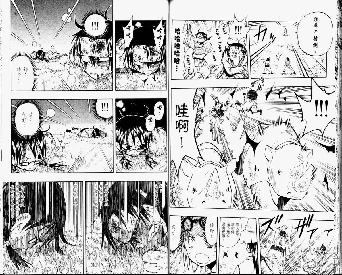 第11卷 第64页