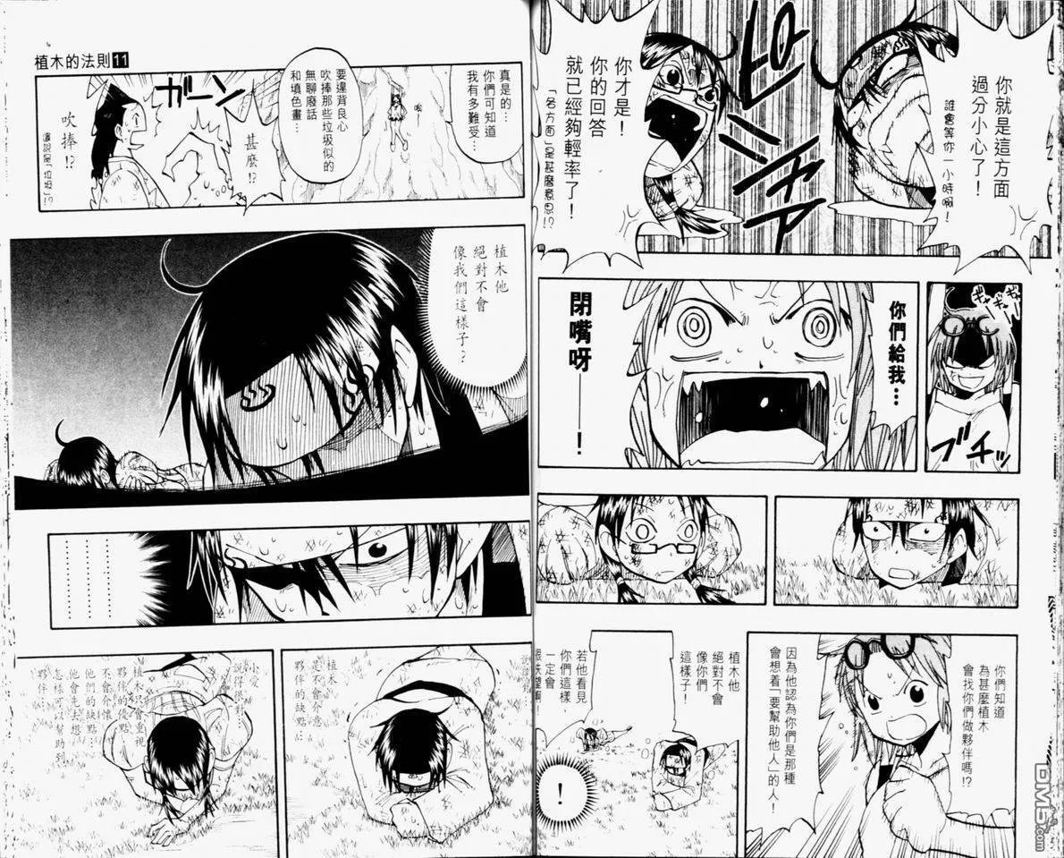 第11卷 第66页