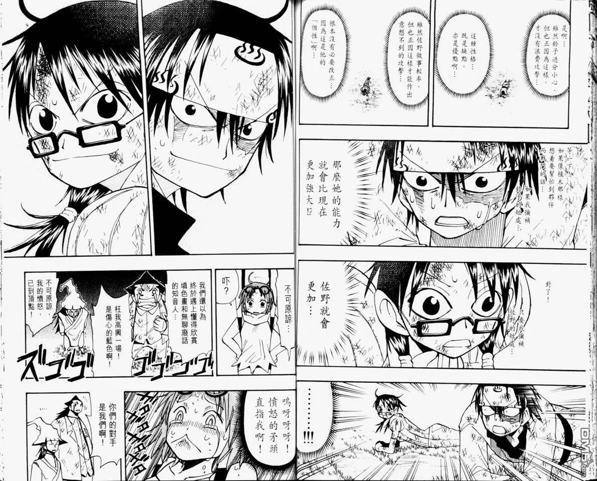 第11卷 第67页