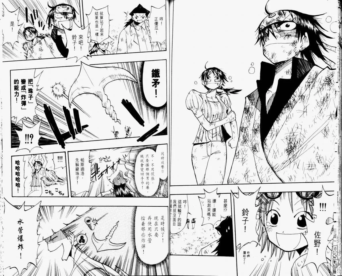 第11卷 第68页