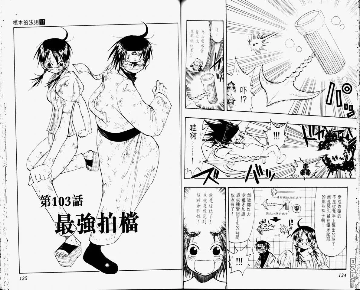 第11卷 第69页