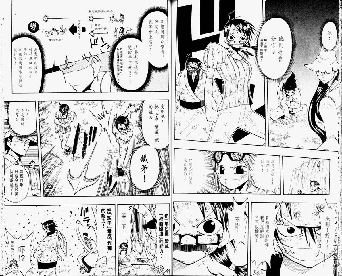 第11卷 第70页