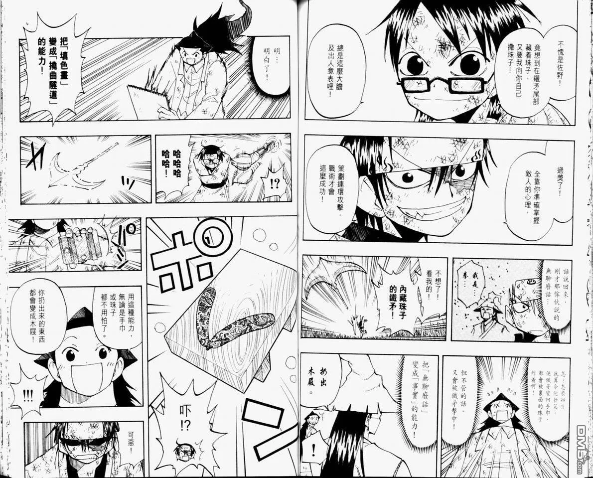 第11卷 第72页