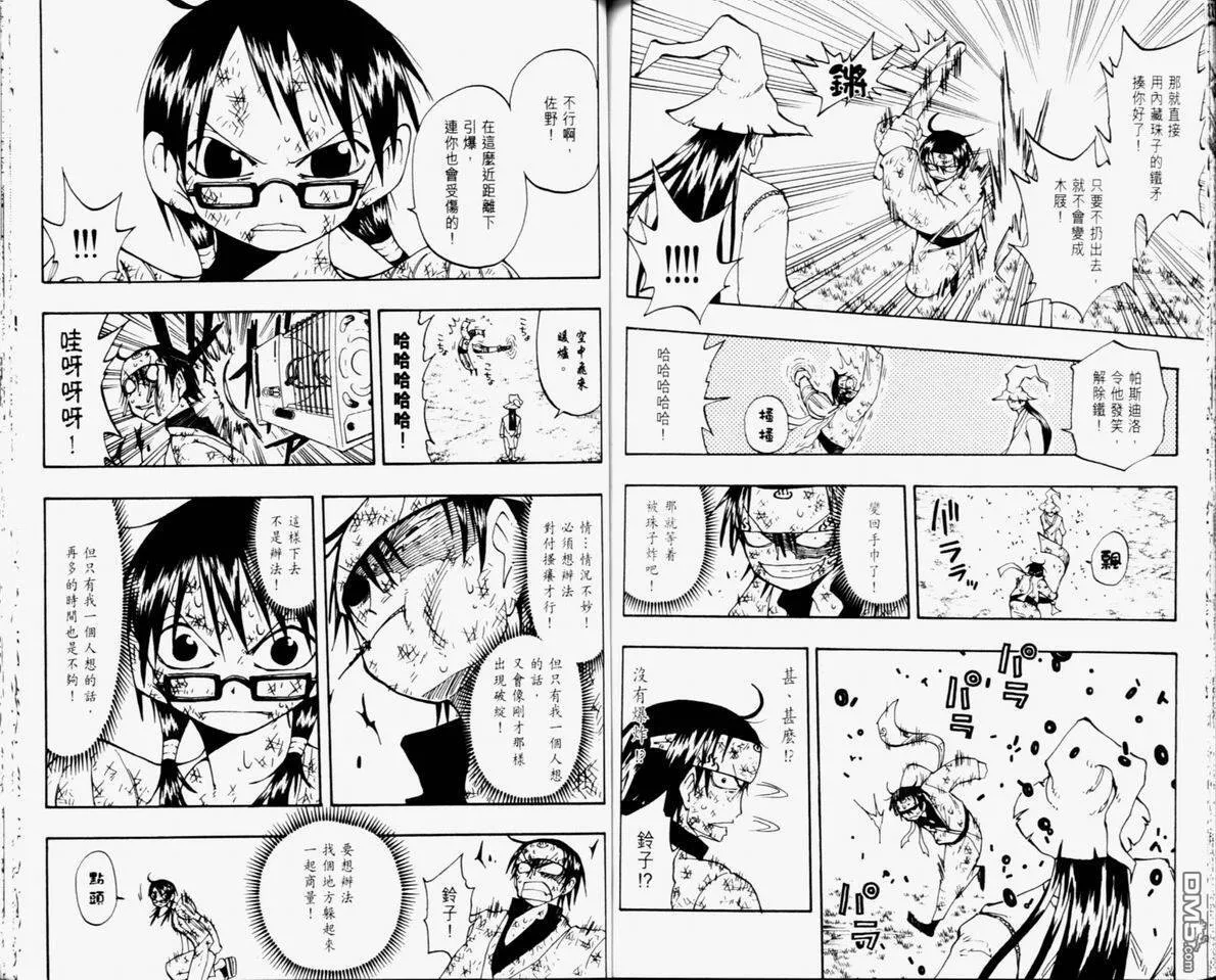 第11卷 第73页