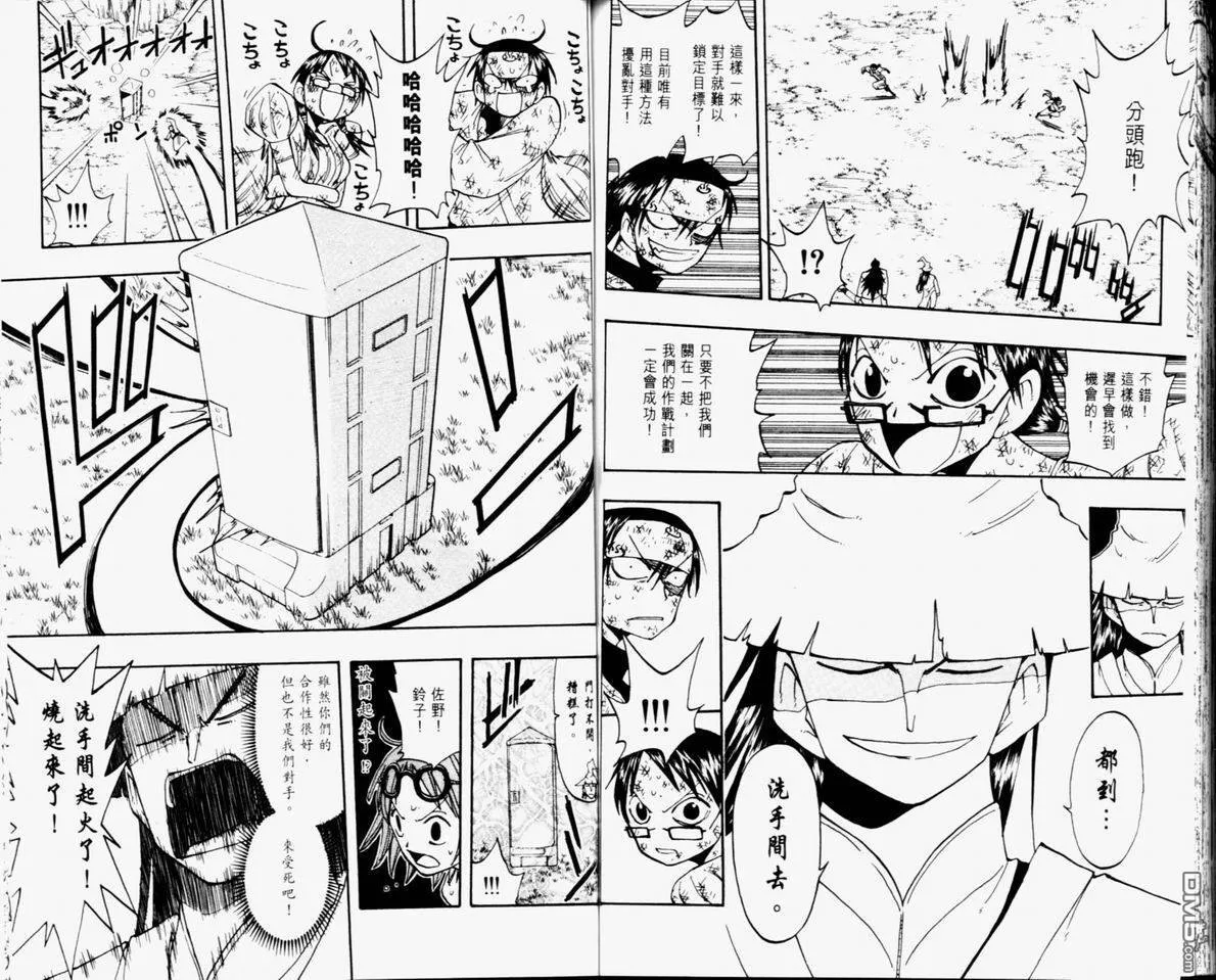 第11卷 第74页