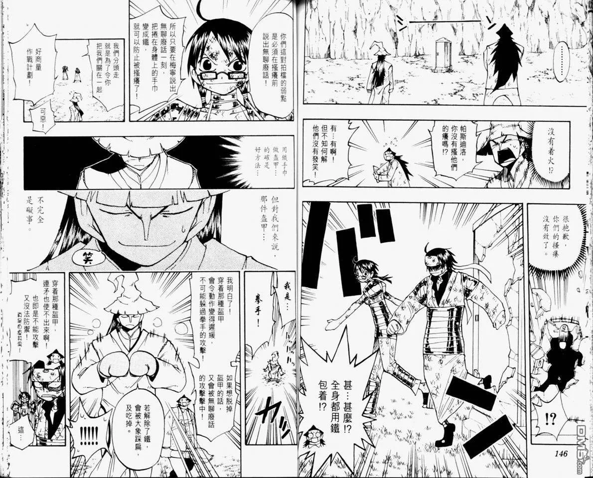 第11卷 第75页